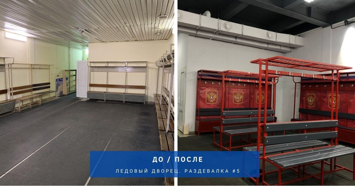 Ледовый дворец в дмитрове