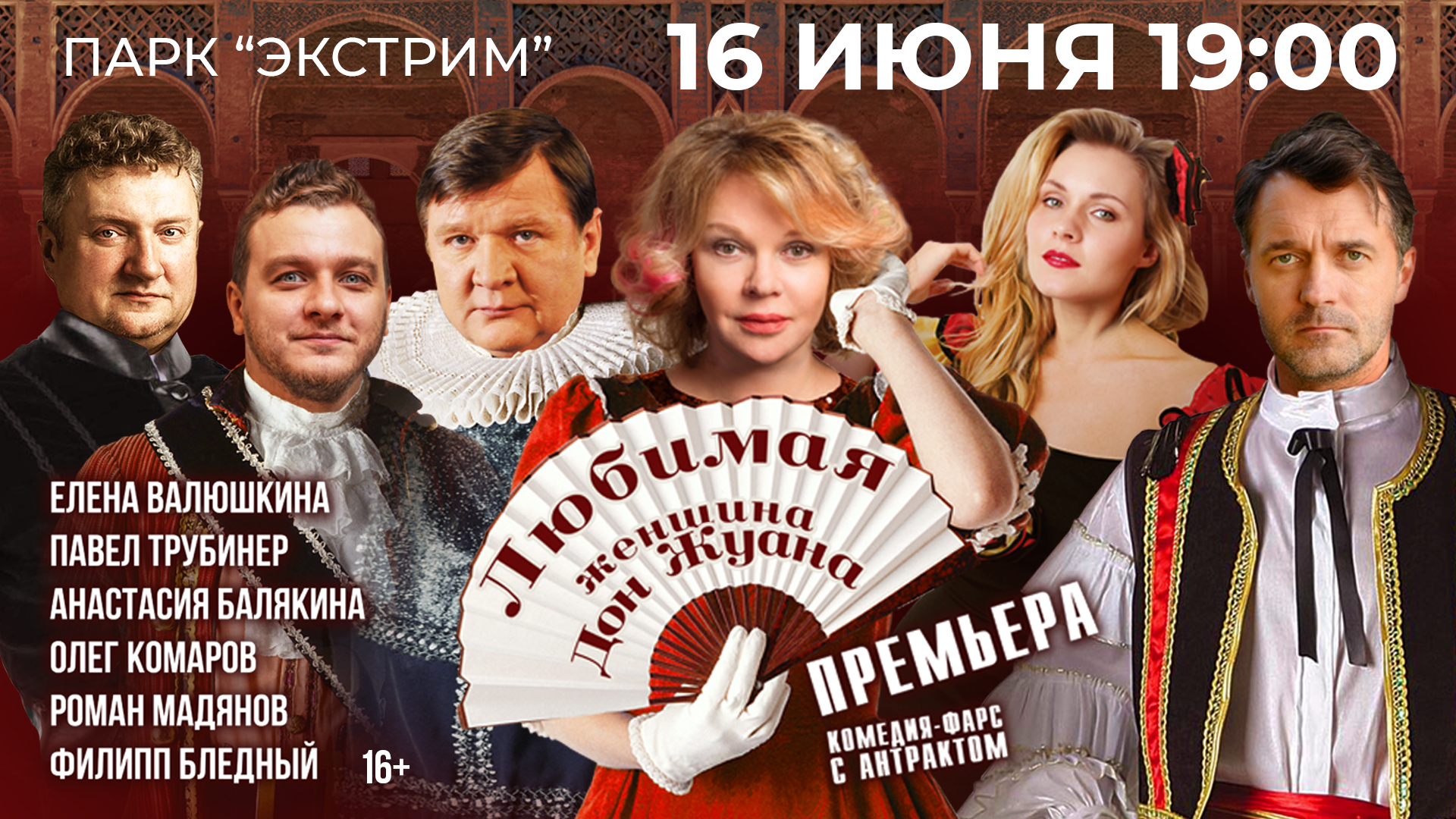 Афиша дмитров