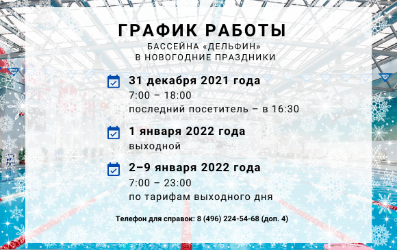 Расписание автобусов 24 дмитров костино